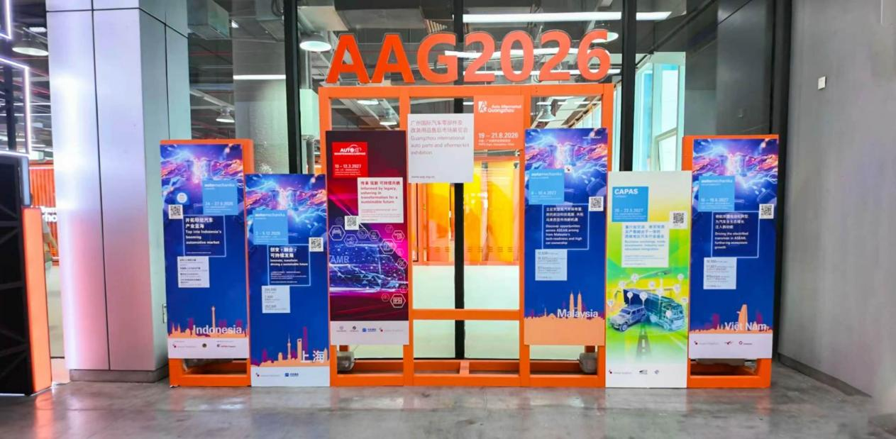 AAG广州汽配展爆火背后：汽配企业的出路，早已不是死守国内