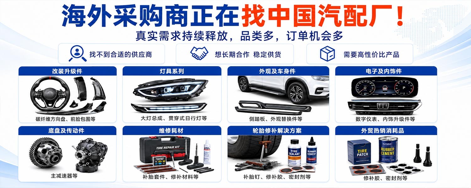 海外有采购需求，中国汽配厂却找不到买家？12月去印尼见客户