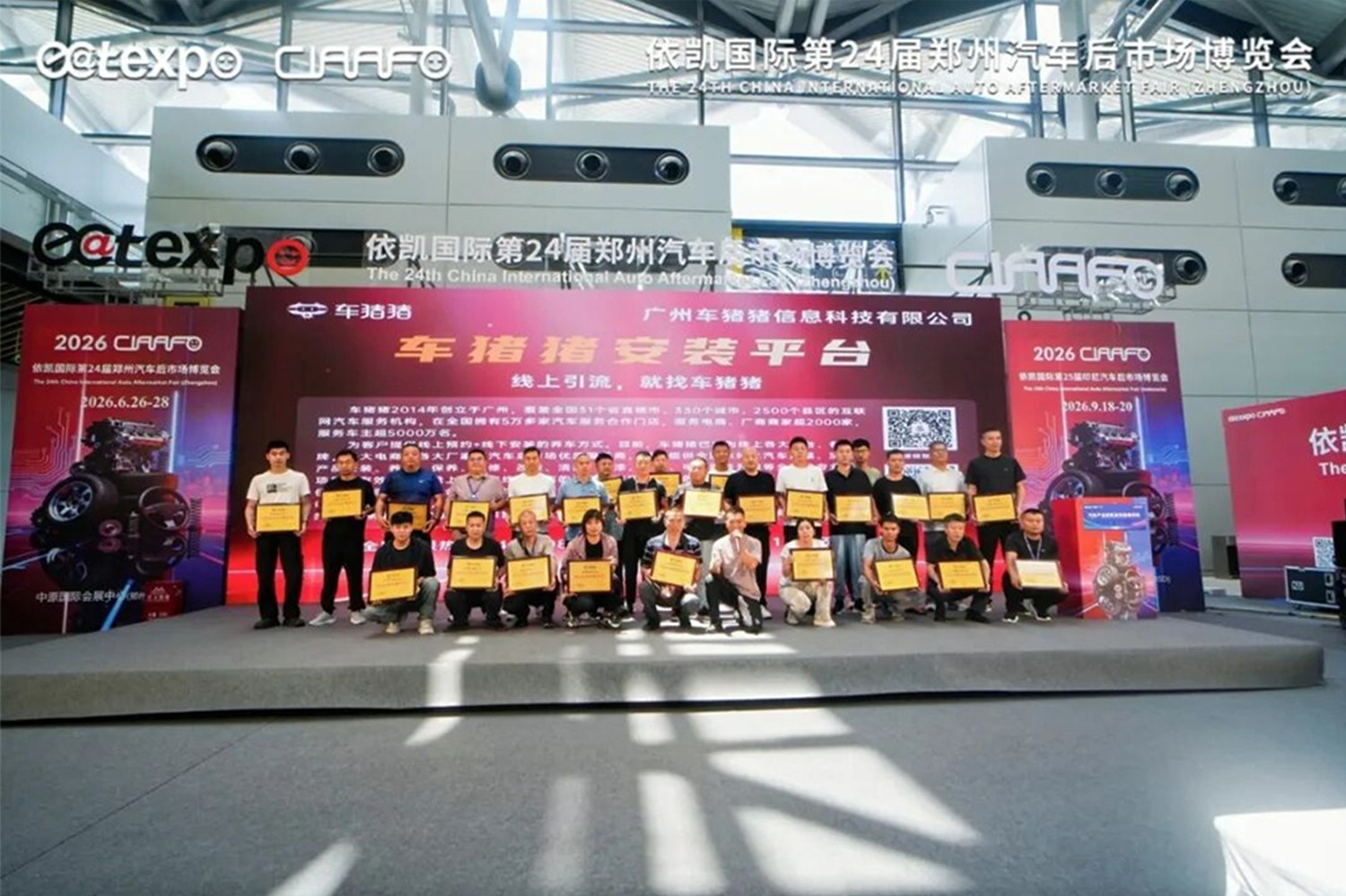 双展联动・内外互通！CIAAF 郑州展圆满落幕，CIAAF 印尼展雅加达接档