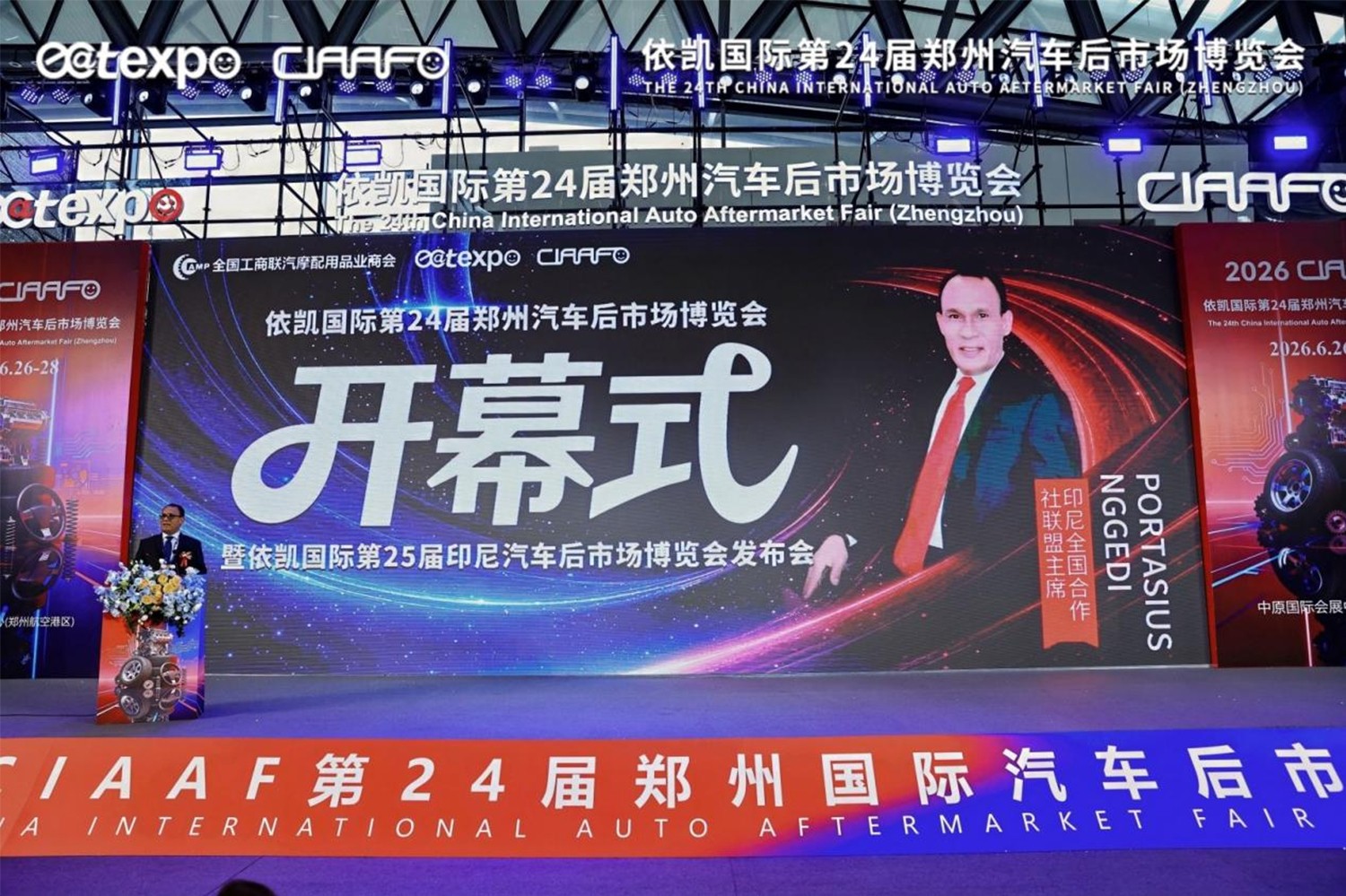 依凯国际第 24 届郑州汽车后市场博览会今日开幕