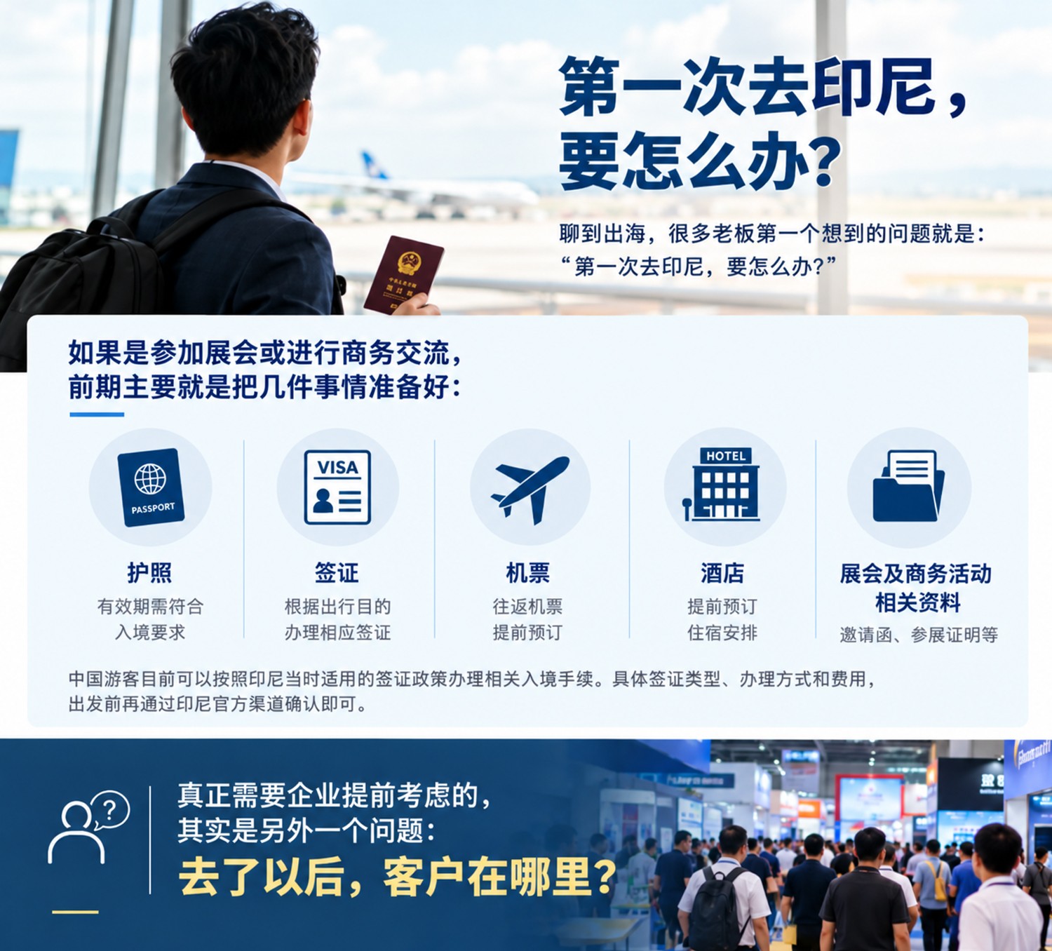 汽修汽配企业出海，先别急着走，客户到底在哪里？